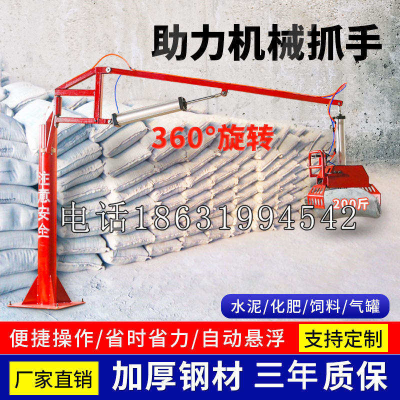 南宁市助力机械抓手 平衡吊悬臂吊机车 360°旋转机械手臂 翰盾